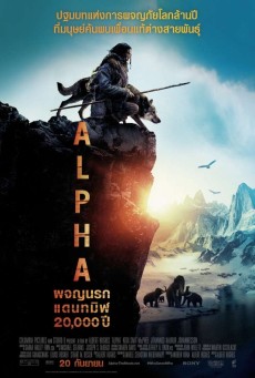 ดูหนังออนไลน์ Alpha ผจญนรกแดนทมิฬ 20,000 ปี