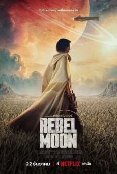 Rebel Moon – Part One: A Child of Fire บุตรแห่งเปลวไฟ