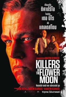 ดูหนังออนไลน์ Killers of the Flower Moon คิลเลอร์ส ออฟ เดอะ ฟลาวเวอร์ มูน