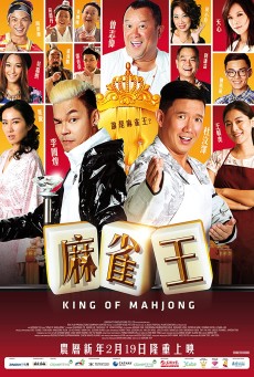 ดูหนังออนไลน์ King of Mahjong ราชาแห่งไพ่นกกระจอก
