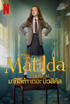 ดูหนังออนไลน์ Roald Dahl’s Matilda The Musical | Netflix มาทิลด้า เดอะ มิวสิคัล