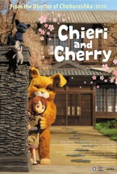 ดูหนังออนไลน์ Chieri and Cherry