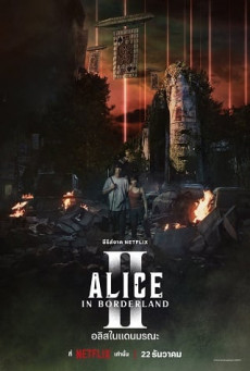 Alice in Borderland Season 2 | Netflix  อลิสในแดนมรณะ ภาค 2(EP.1-EP.8 จบ พากย์ไทย)