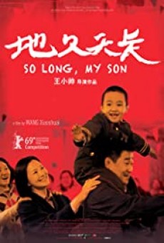 ดูหนังออนไลน์ So Long, My Son (Di Jiu Tian Chang)  บรรยายไทย