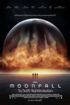 ดูหนังออนไลน์ MOONFALL - วันวิบัติ จันทร์ถล่มโลก
