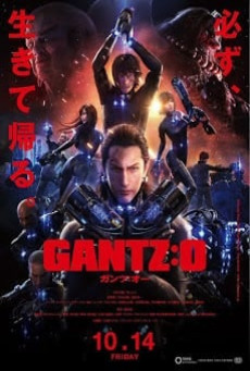 ดูหนังออนไลน์ Gantz O กันสึ โอ