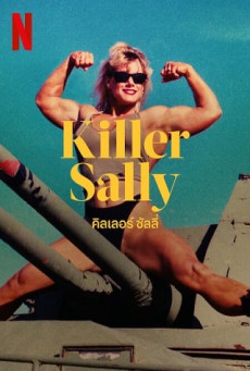 KILLER SALLY : NETFLIX  (TV SERIES ) คิลเลอร์ ซัลลี่ SEASON 1