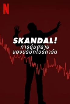 SKANDAL! BRINGING DOWN WIRECARD NETFLIX การล่มสลายของบริษัทไวร์การ์ด