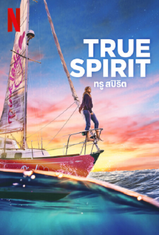 True Spirit | Netflix ทรู สปิริต