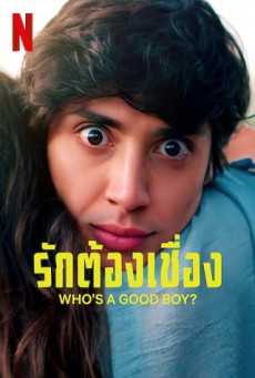 Who’s a Good Boy? | Netflix  รักต้องเชื่อง