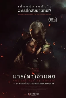 YOU ARE NOT MY MOTHER มาร(ดา)จำแลง