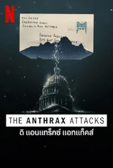 THE ANTHRAX ATTACKS ดิ แอนแทร็กซ์ แอทแท็คส์