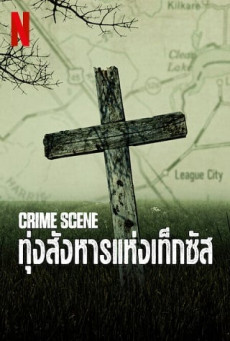 Crime Scene: The Texas Killing Fields – Netflix ทุ่งสังหารแห่งเท็กซัส SEASON 1 (EP.1-EP.3 จบ)