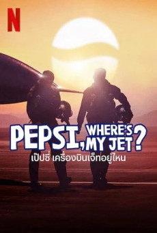 Pepsi, Where’s My Jet? | NETFLIX  เป๊ปซี่ เครื่องบินเจ็ทอยู่ไหน SEASON 1 (EP.1-EP.4 จบ)