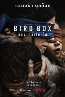 ดูหนังออนไลน์ Bird Box มอง อย่าให้เห็น