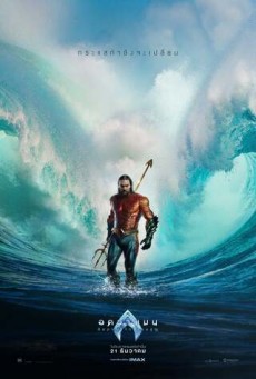 Aquaman and the Lost Kingdom อควาแมน กับอาณาจักรสาบสูญ