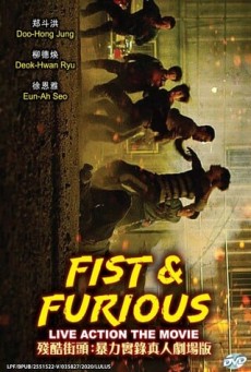 Inside Men (Fist & Furious)
