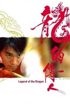 ดูหนังออนไลน์ Legend of the Dragon (Lung dik chuen yan) กลมแต่ไม่เกลี้ยง 