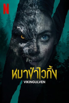 ดูหนังออนไลน์ Viking Wolf | Netflix หมาป่าไวกิ้ง