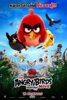 ดูหนังออนไลน์ The Angry Birds Movie แองกรีเบิร์ดส เดอะ มูฟวี่