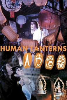 Human Lanterns ฤทธิ์หน้ากากมหาโหด