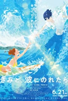 ดูหนังออนไลน์ Ride Your Wave (Kimi to, nami ni noretara) คำสัญญา..ปาฎิหาริย์รัก 2 โลก