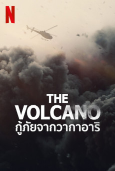 The Volcano: Rescue from Whakaari | Netflix กู้ภัยจากวากาอาริ