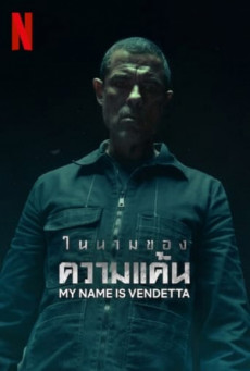My Name Is Vendetta | Netflix ในนามของความแค้น