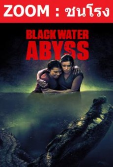 ดูหนังออนไลน์ Black Water Abyss กระชากนรก โคตรไอ้เข้