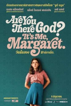 Are You There God? It’s Me Margaret วันนั้นของมาร์กาเร็ต