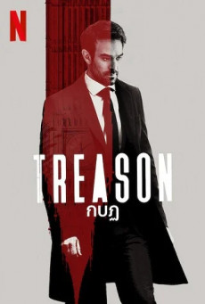 Treason | Netflix กบฏ Season 1 (EP.1-EP.5 จบ)
