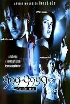 ดูหนังออนไลน์ Evil Phone 999-9999 ต่อติดตาย