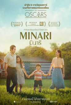 ดูหนังออนไลน์ MINARI มินาริ