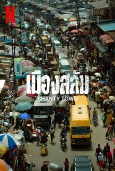 Shanty Town | Netflix เมืองสลัม Season 1 (EP.1-EP.6 จบ)