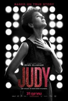 Judy จูดี้