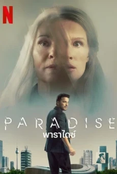 ดูหนังออนไลน์ Paradise พาราไดซ์