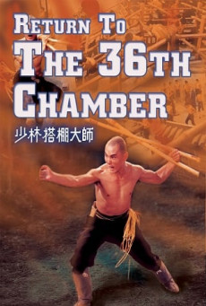 ดูหนังออนไลน์ The 36th Chamber of Shaolin ยอดมนุษย์ยุทธจักร
