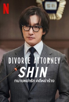 Divorce Attorney Shin ทนายหย่ารัก คดีหย่าร้าง (EP.1-EP.12จบ)
