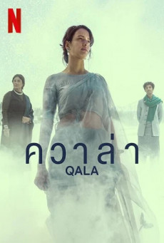 ดูหนังออนไลน์ Qala | Netflix ควาล่า