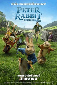 ดูหนังออนไลน์ Peter Rabbit ปีเตอร์แรบบิท