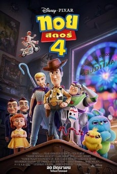 Toy Story 4 ทอย สตอรี่ ภาค 4