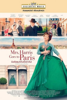 Mrs. Harris Goes to Paris มิสซิสแฮร์ริสไปปารีส