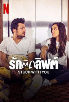 Stuck with You | Netflix รักติดลิฟต์