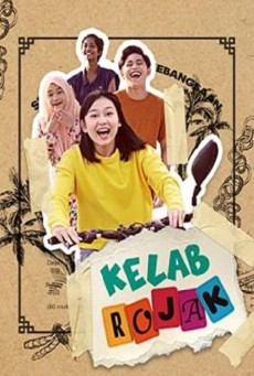 ดูหนังออนไลน์ Kelab Rojak