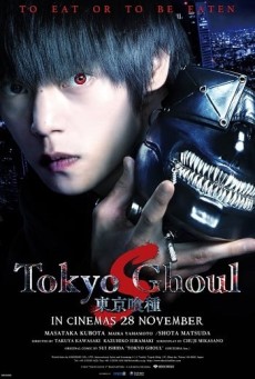 ดูหนังออนไลน์ Tokyo Ghoul S โตเกียว กูล