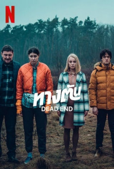 Dead End | Netflix ทางตัน Season 1 (EP.1-EP.6 จบ)