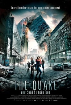 The Quake มหาวิบัติแผ่นดินถล่มโลก