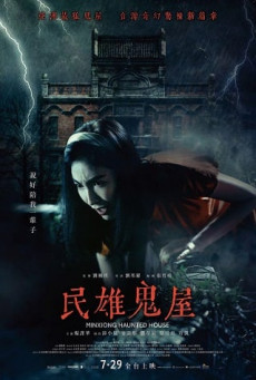 ดูหนังออนไลน์ Minxiong Haunted House  บ้านผีสิง