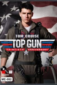 Top Gun ท็อปกัน ฟ้าเหนือฟ้า