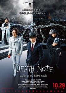 Death Note 4 Light Up the New World สมุดมรณะ